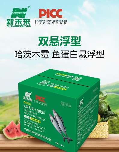 哈茨木霉 鱼蛋白悬浮性