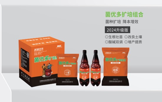 菌优多扩培组合