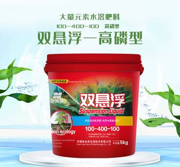 双悬浮（高磷型）