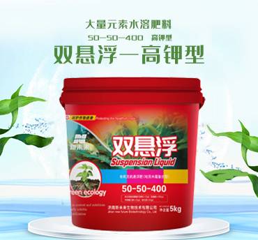双悬浮（高钾型）